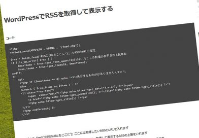 ナガブロのブログRSSを表示する