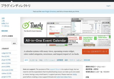 All-in-One Event Calendar