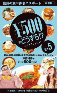 ￥500でどうずら Vol.5発売