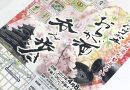 春恒例「おらが酒呑み歩き」2017年は4/8開催!!