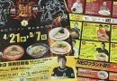 今年もGWは信越麺戦記9